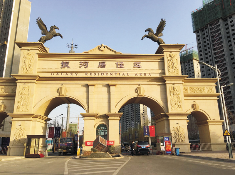 銀河居住區(qū)