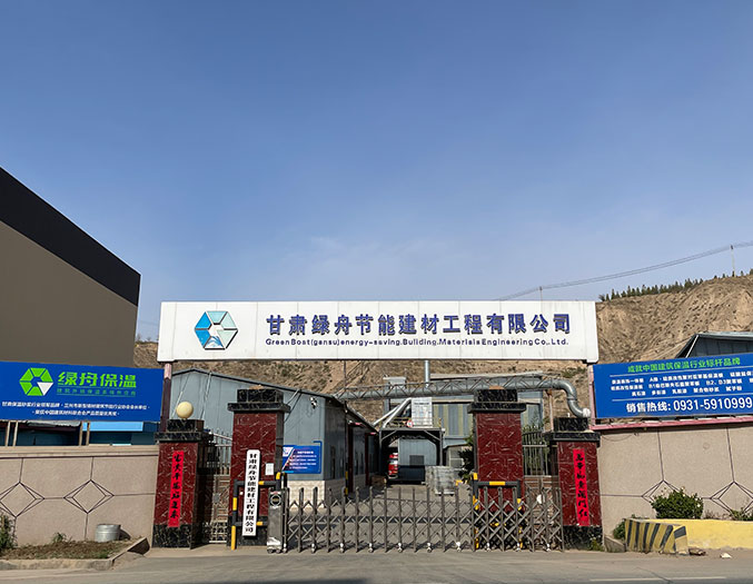 甘肅綠舟節(jié)能建材工程有限公司 